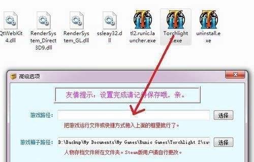 《火炬之光2》公共箱子收藏攻略