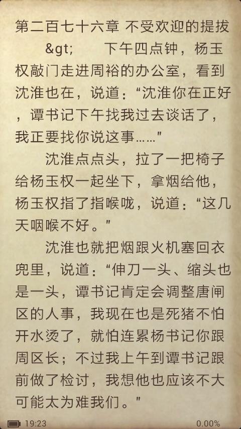 风流官场录的作品目录