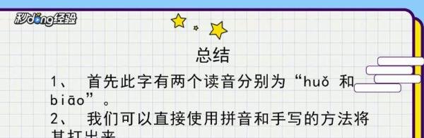 四点底“灬”怎么打
