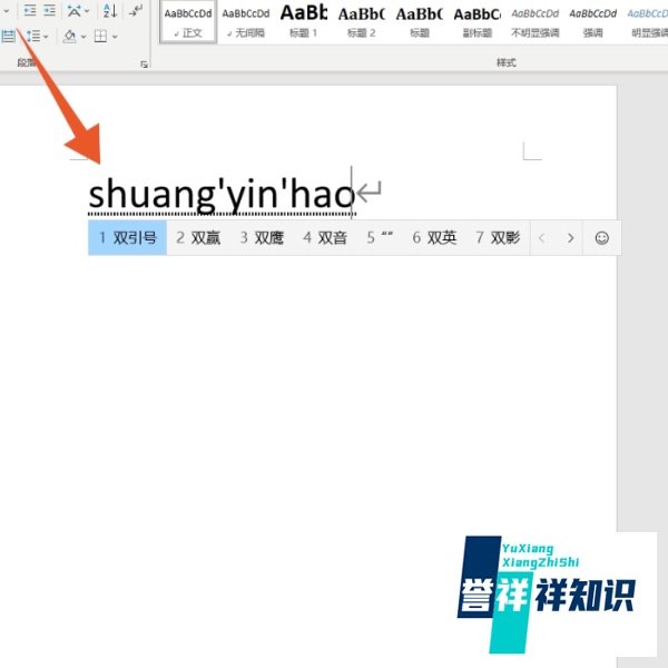 电脑引号怎么打出