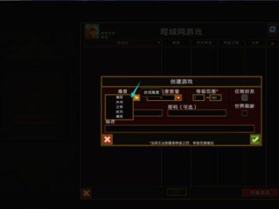 火炬之光2怎么修改难度