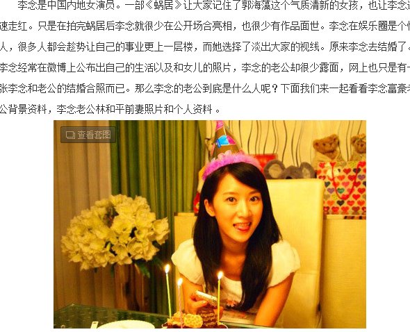 李念老公林和平结过几次婚？林和平前妻是谁