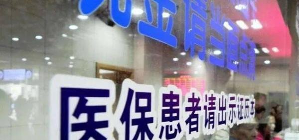 快讯：医院原院长伪造CT诊断意见书逾千次并骗保获刑
