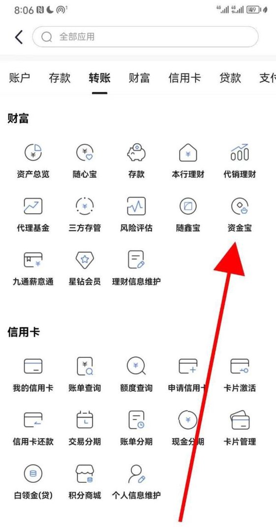 汉口银行在哪查看资金宝