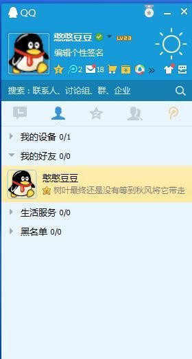 怎么用手机话费充qb