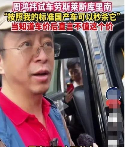周鸿祎换车惊动大半个汽车圈