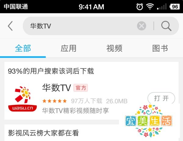 江苏卫视直播在线观看方法(高清不卡)