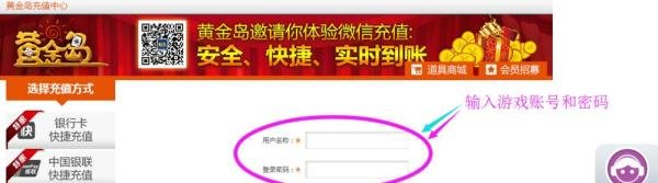 支付宝如何充值黄金岛
