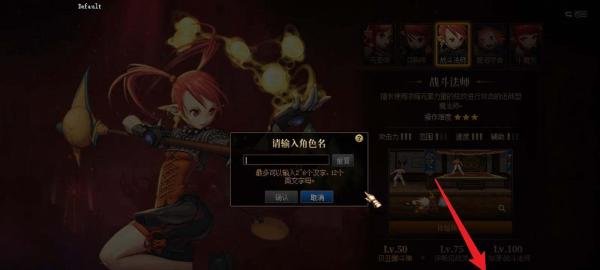 dnf角色名字空格怎么打出来