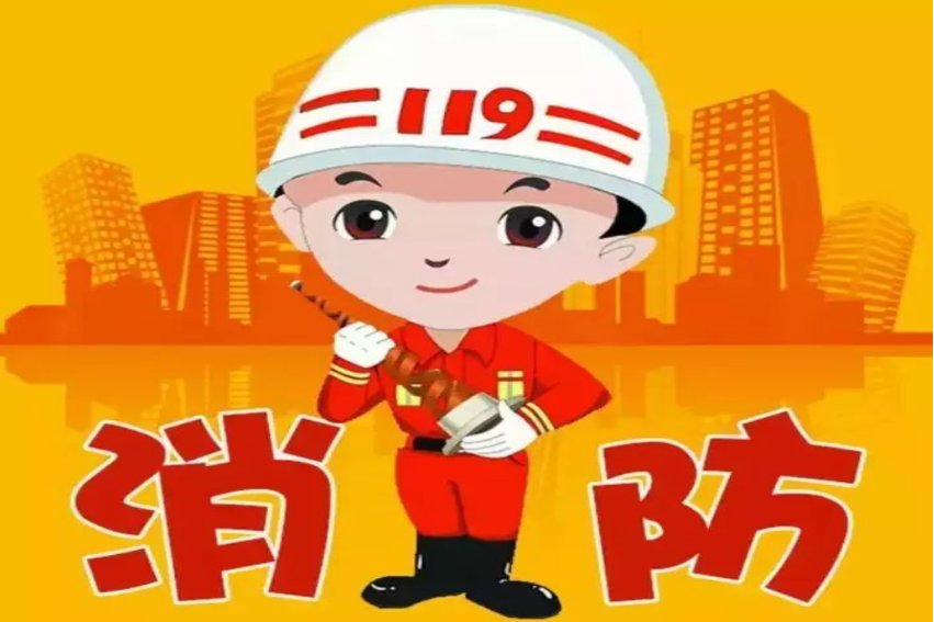 消防培训的主要内容