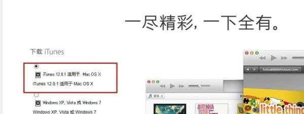 苹果itunes官方下载，苹果itunes官方版怎么下载