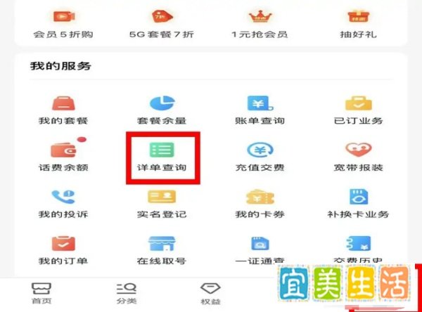 中国移动怎么查通话记录清单？