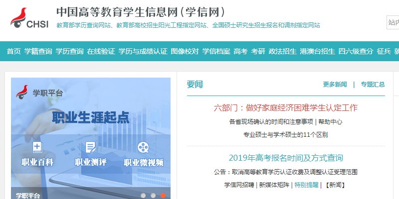 如何知道自己的中考准考证号码？
