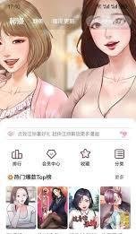 妖精漫画如何免费登录看漫画-妖精漫画免费登录页面的看漫画入口在哪