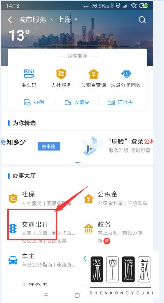 公交卡可以网上充值吗？
