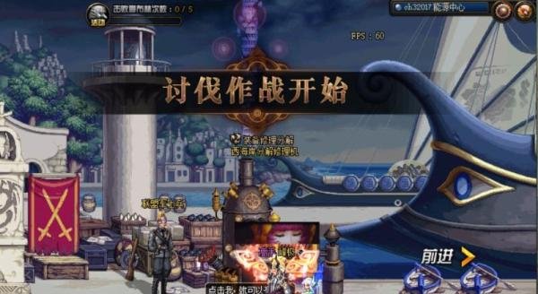 dnf希洛克征战模式在哪怎么进