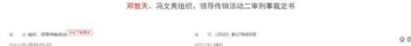 “智天原始股”是传销骗局!请勿上当