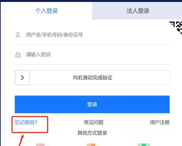 甘肃省教育厅政务服务平台密码忘了怎么办