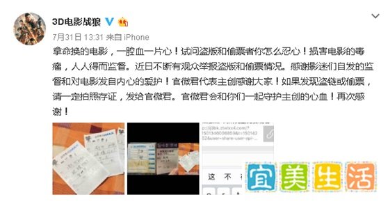 战狼2被偷票房，中国电影市场监管漏洞频现