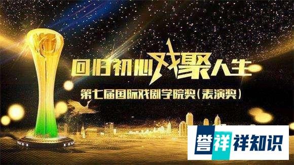 《北京邻居》拿下第七届国际戏剧优秀剧目奖 主演张溪芸意外受伤