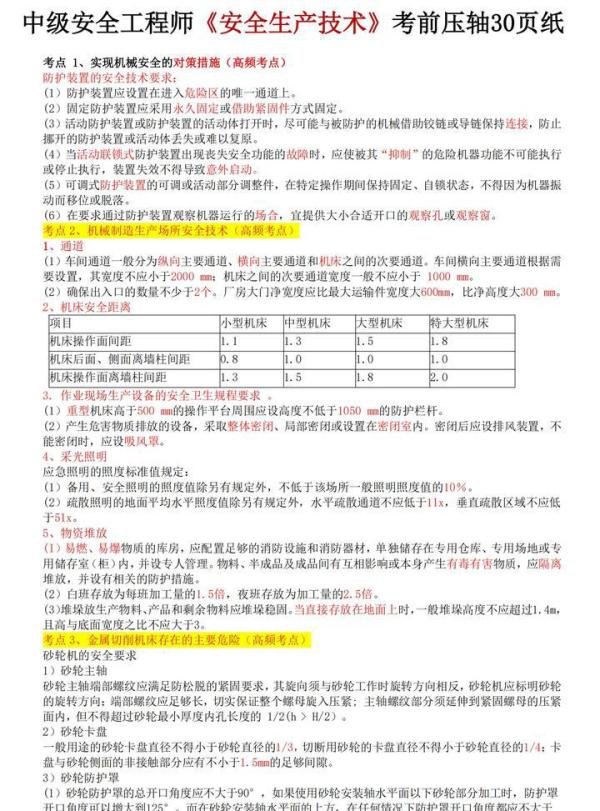 注安我花了三年才考过！跳过的坑和自身的备考经验，跟大家分享