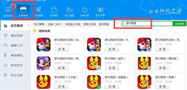 梦幻西游电脑版,怎么用电脑玩梦幻西游
