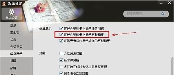 怎么让qq空间不显示在qq资料卡上