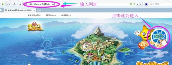 支付宝如何充值黄金岛