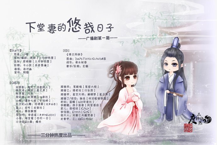 下堂妻的悠哉日子的介绍