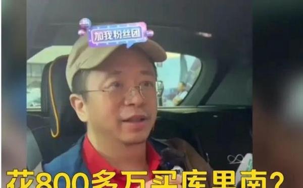 周鸿祎换车惊动大半个汽车圈