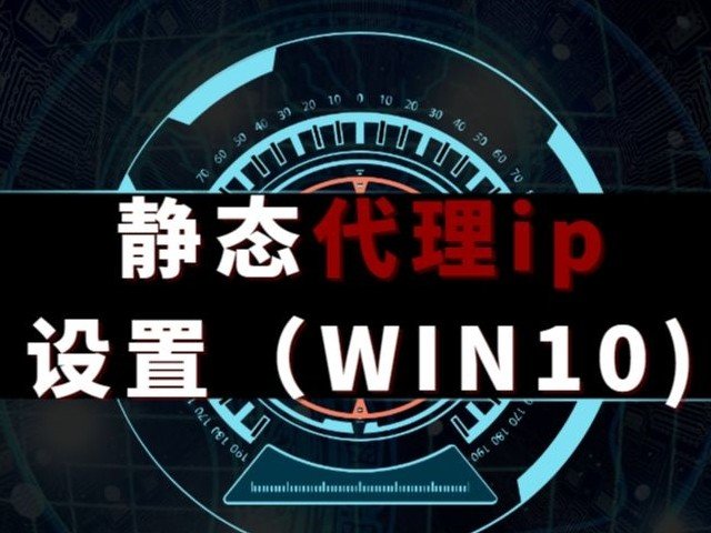 什么ip代理比较好用？