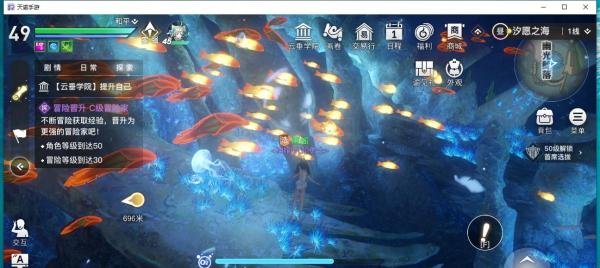 天谕手游水母之梦任务攻略