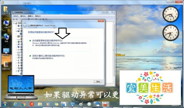 iPhone(苹果)手机驱动程序