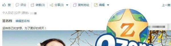 QQ空间怎么设置签名档