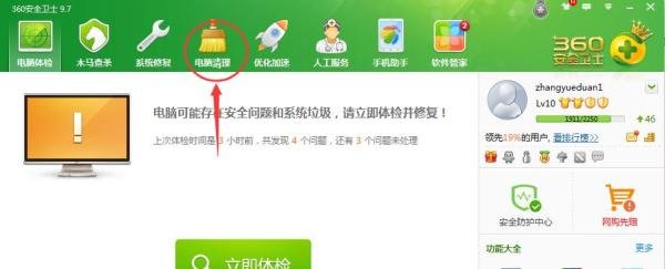 电脑里的winpcap是干什么的？彻底卸载winpcap