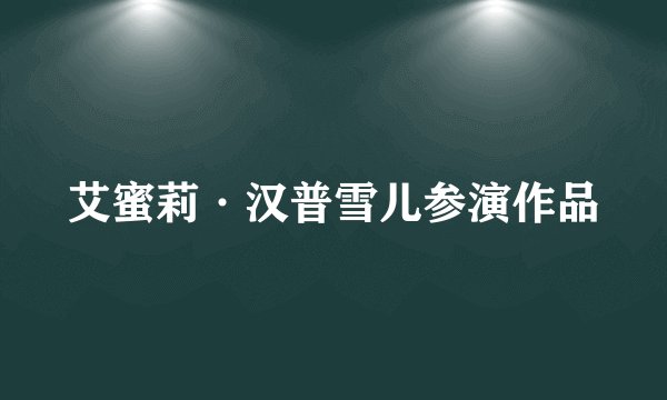 带有园字的古诗