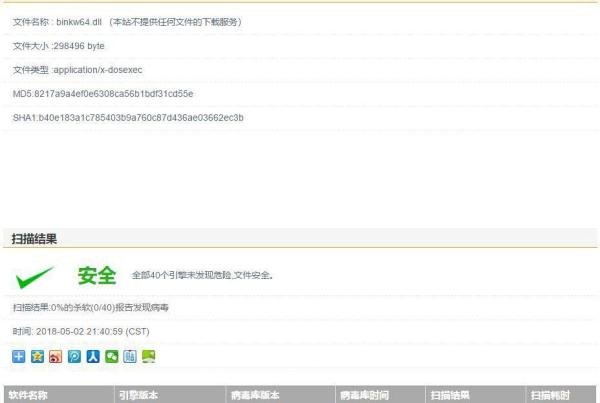【网站】在线查毒，40多个知名杀毒引擎助你！