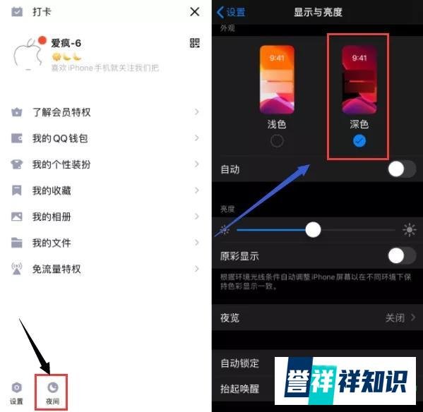 iOS QQ 8.1.5 来了，加入黑暗模式，超酷