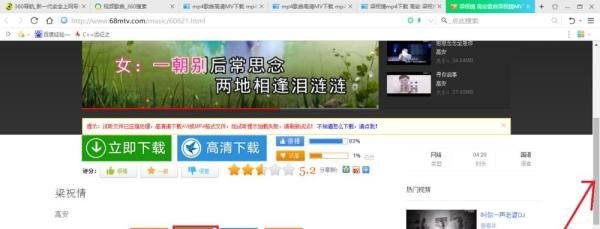 网页怎么下载视频歌曲