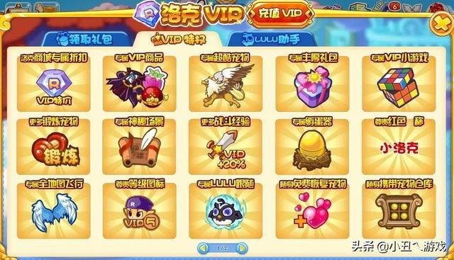 洛克王国咕噜球大全，获取稀有咕噜球，国王球最易