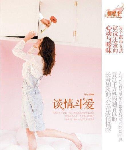 推荐最近看的文笔好的现言