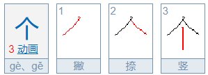 个字能加一笔组成新字吗？