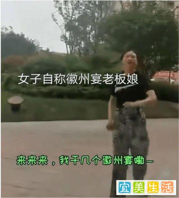 徽州宴老板娘正脸曝光！上帝欲让其灭亡，必先令其疯狂。