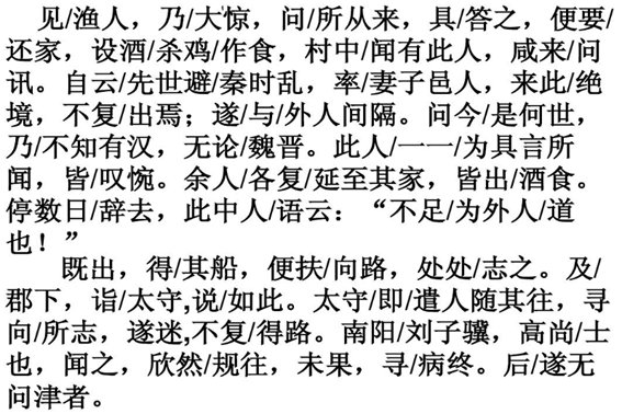 章开头的四字成语