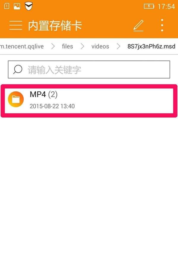 手机腾迅视频下载缓存的文件在哪里