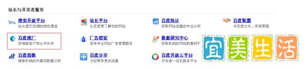 百度竞价是什么？怎么打开？