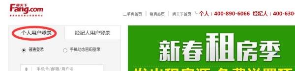 如何注册、登录搜房网