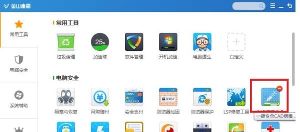 遇到CAD病毒怎么办