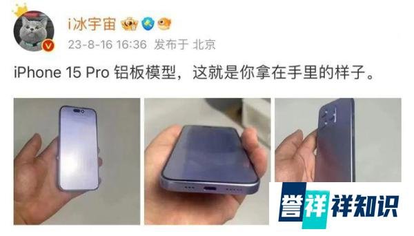 iPhone15系列或支持35W充电!