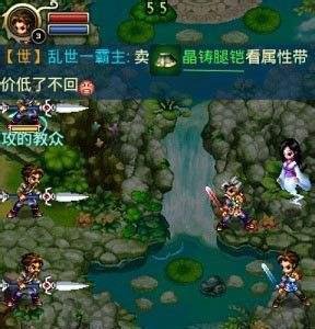 《世界OL》非RMB玩家法师攻略